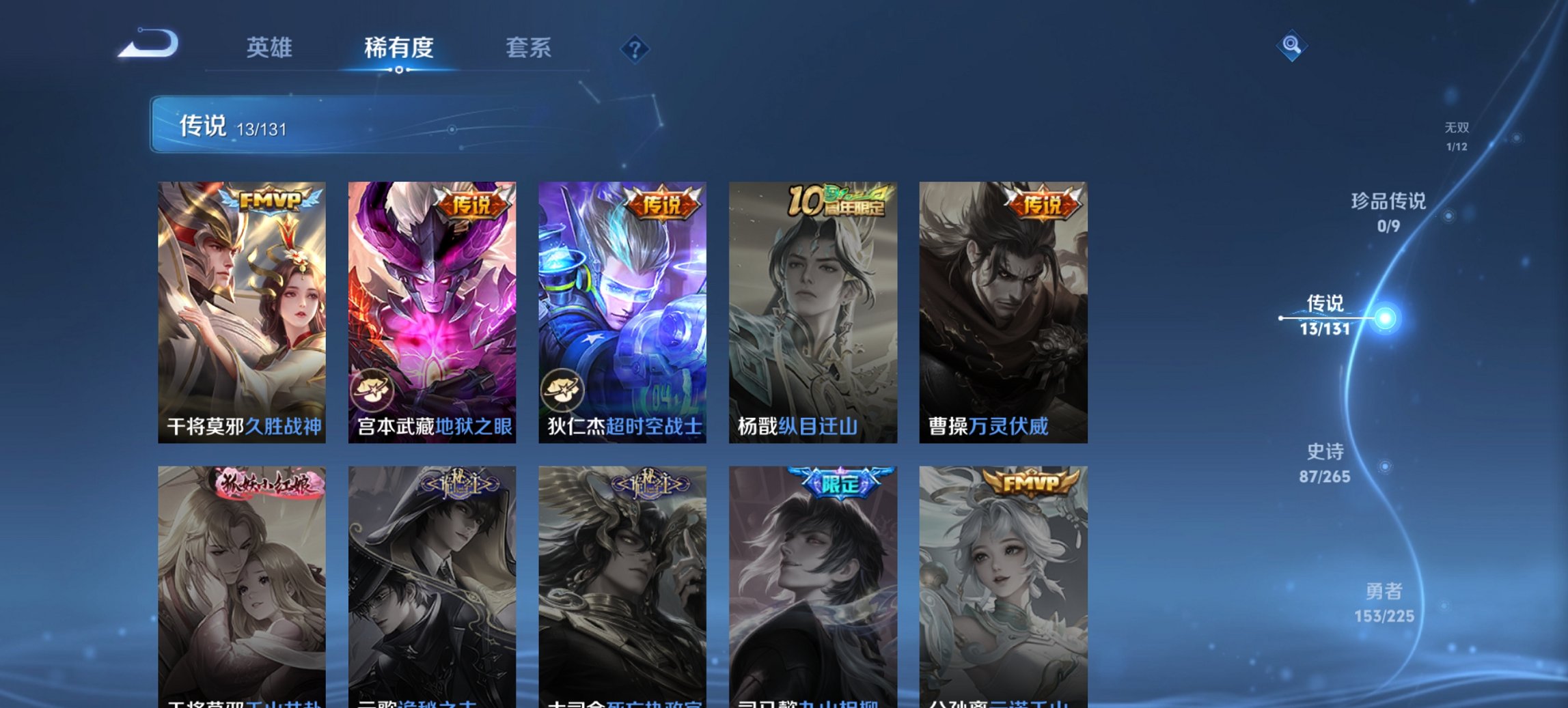 WZCMW3476295王者荣耀账号详情图13