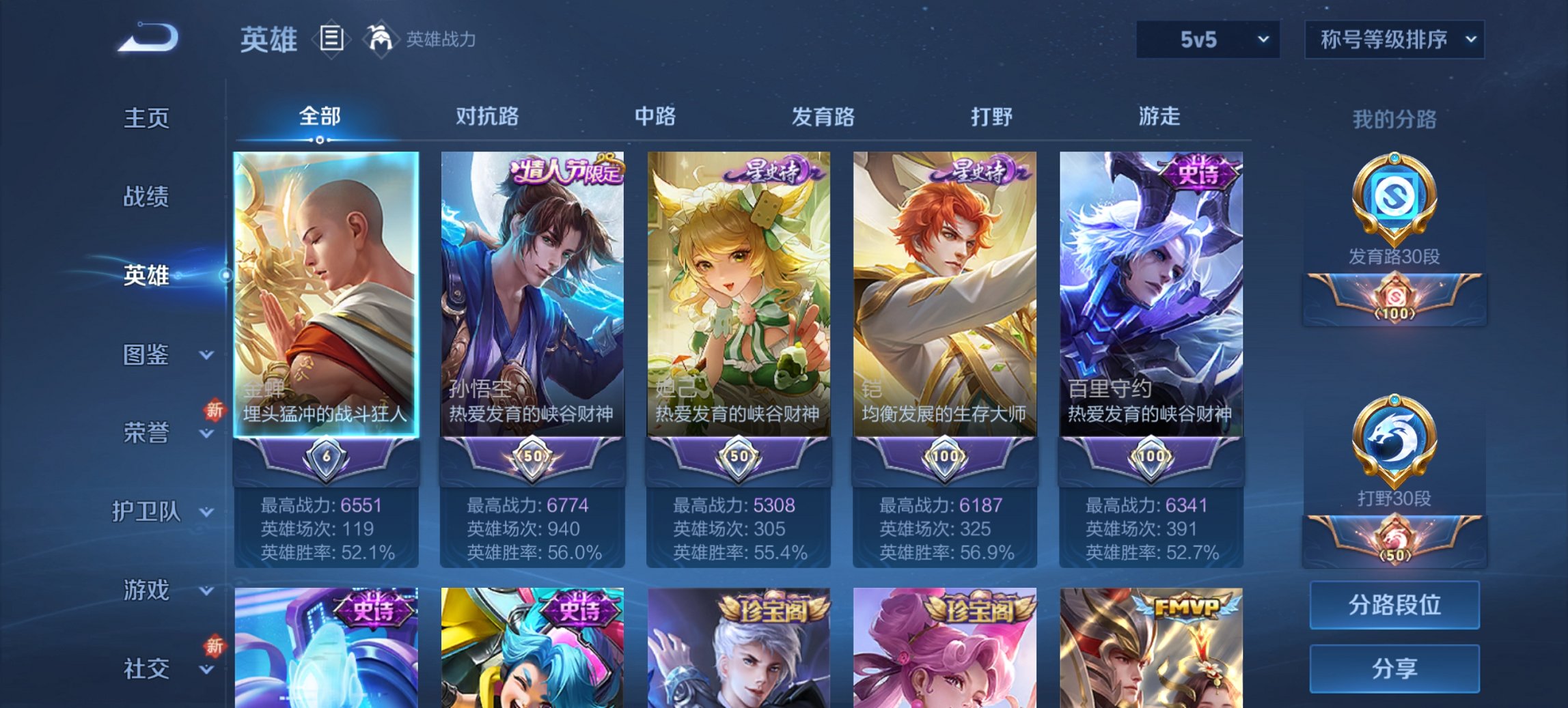 WZCMW3476295王者荣耀账号详情图14