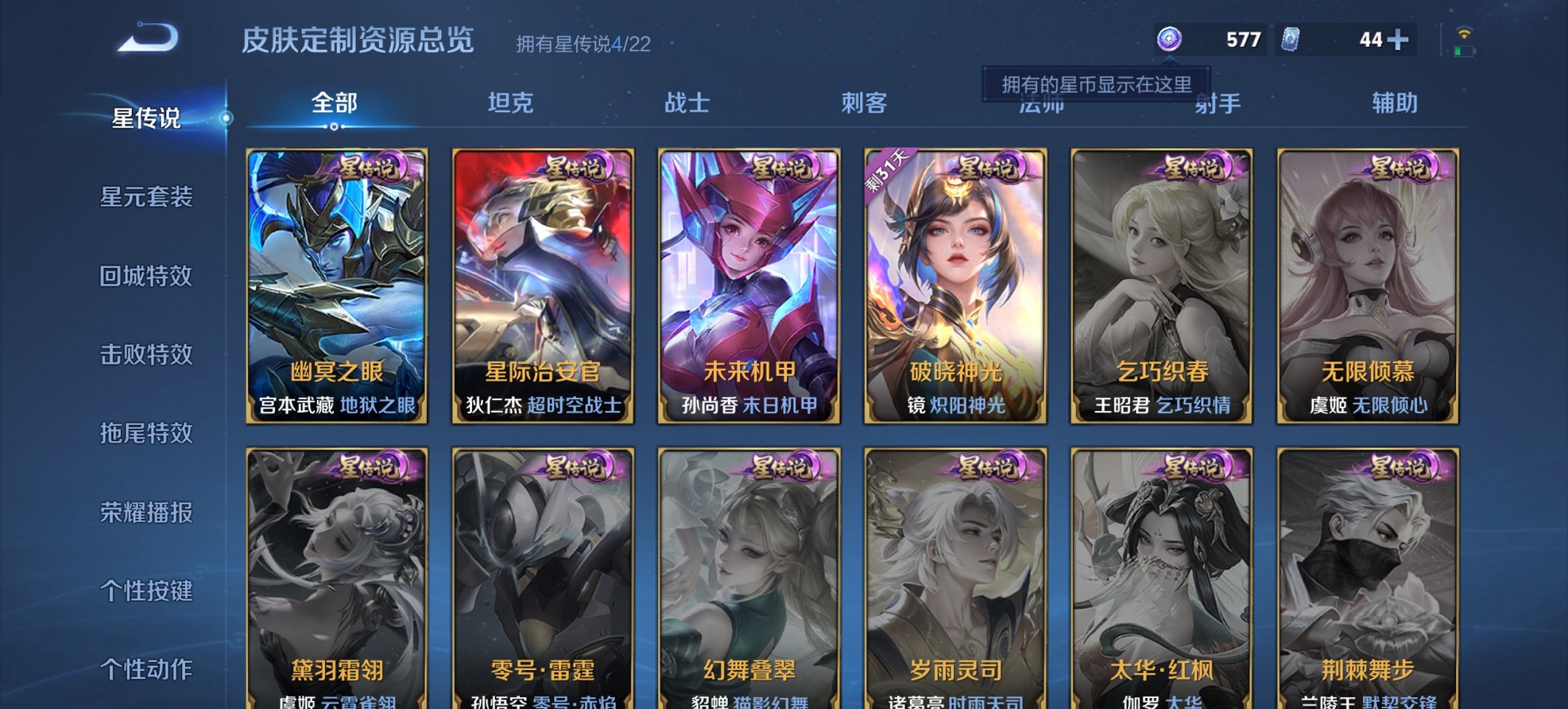 WZCMW3476295王者荣耀账号详情图15