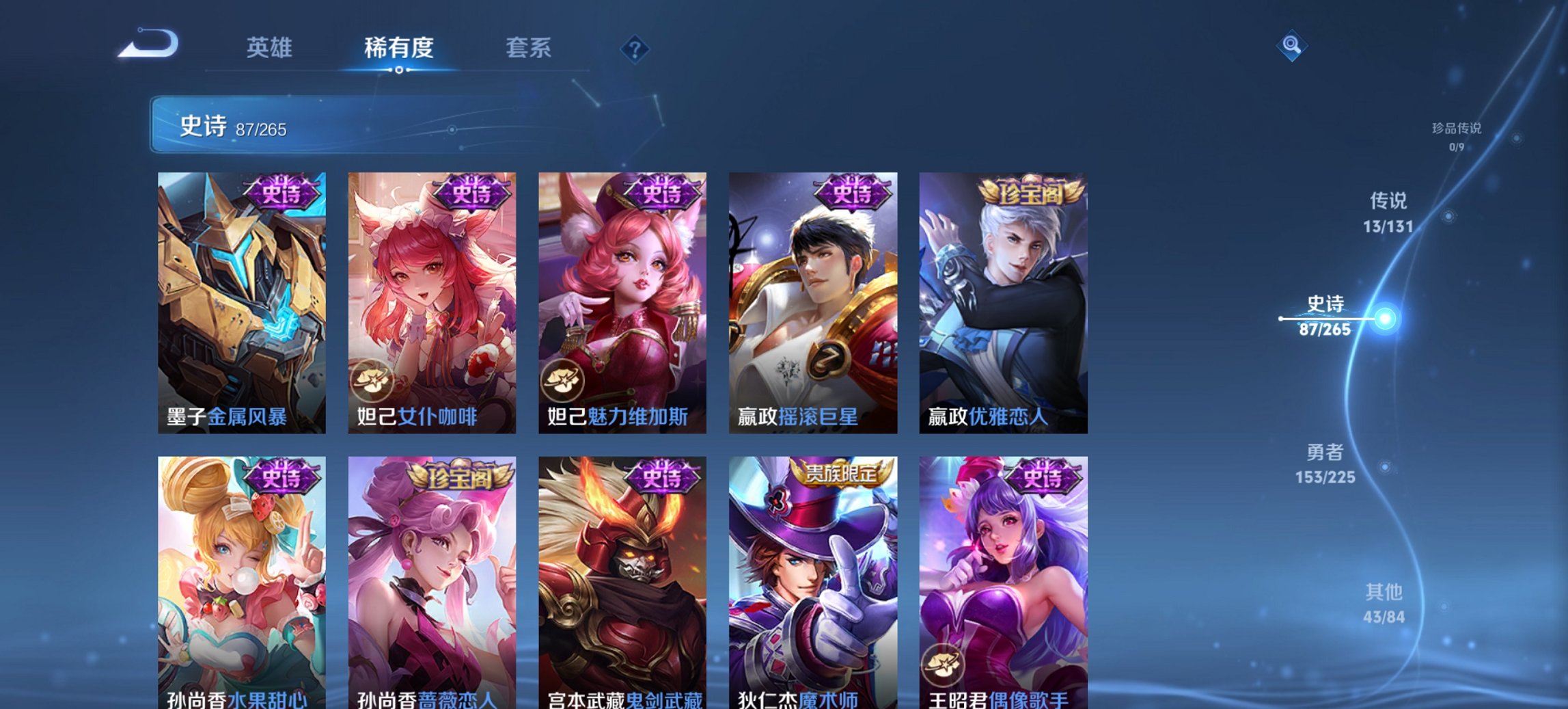 WZCMW3476295王者荣耀账号详情图17