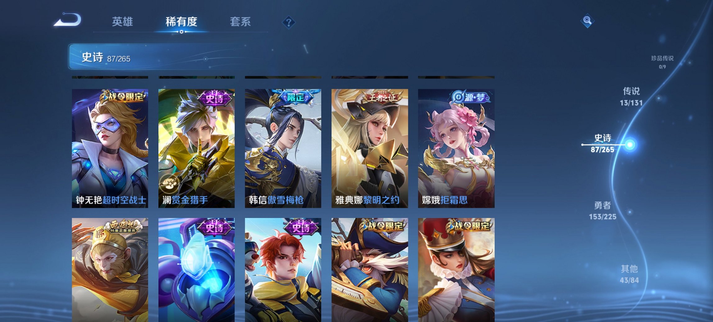 WZCMW3476295王者荣耀账号详情图18