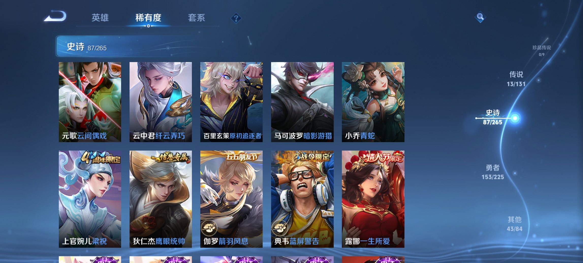 WZCMW3476295王者荣耀账号详情图19