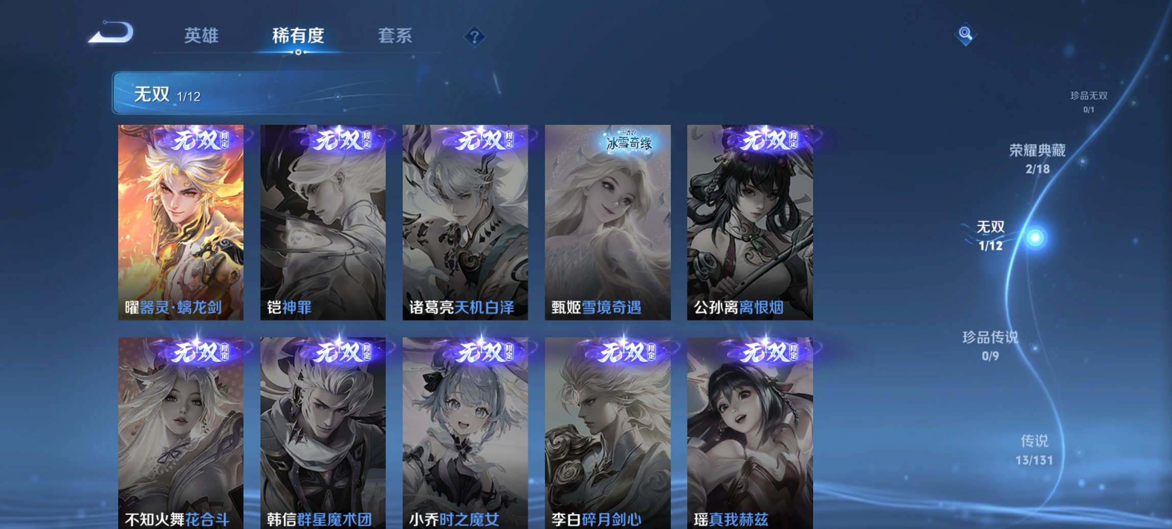 WZCMW3476295王者荣耀账号详情图20