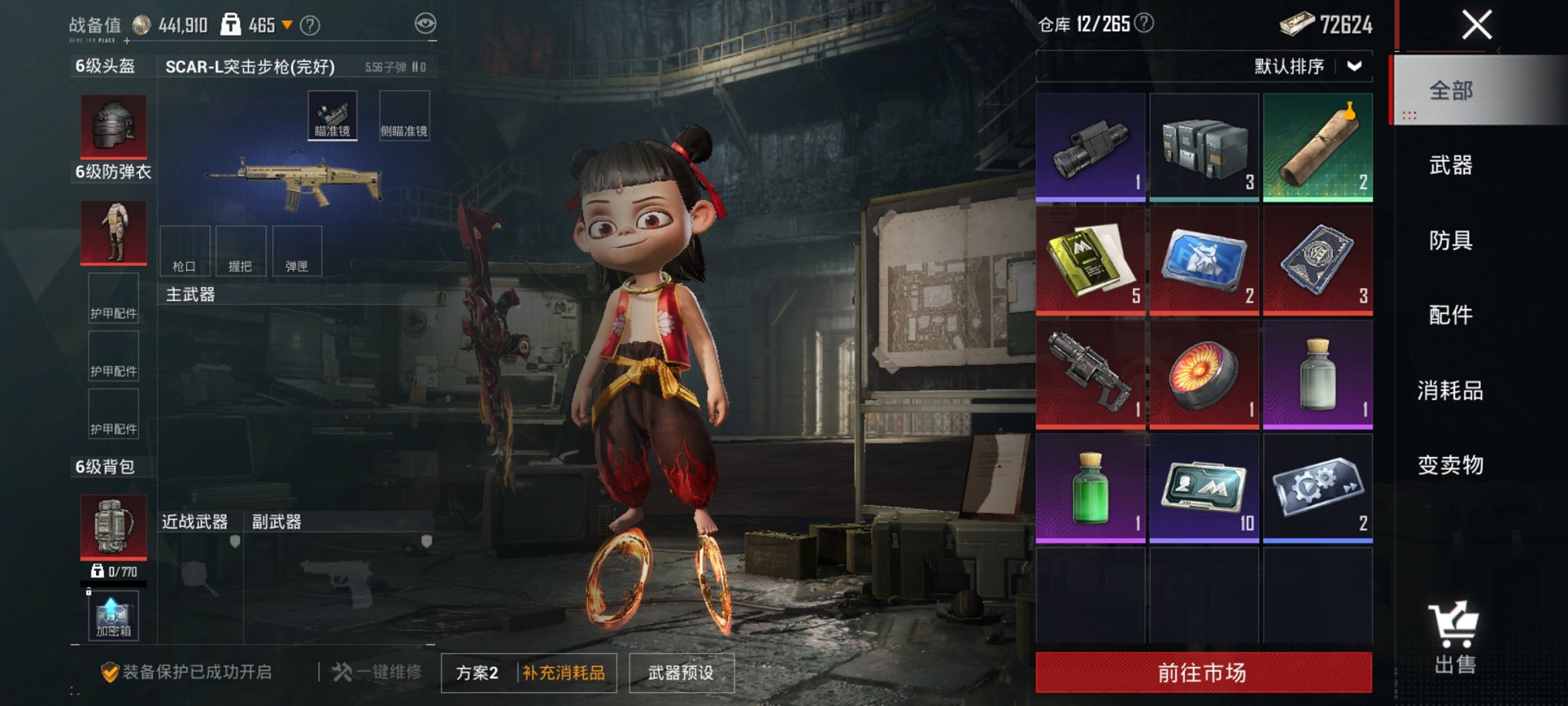 HPCMW3452415和平精英账号详情图2 HPCMW3452415和平精英账号详情图2