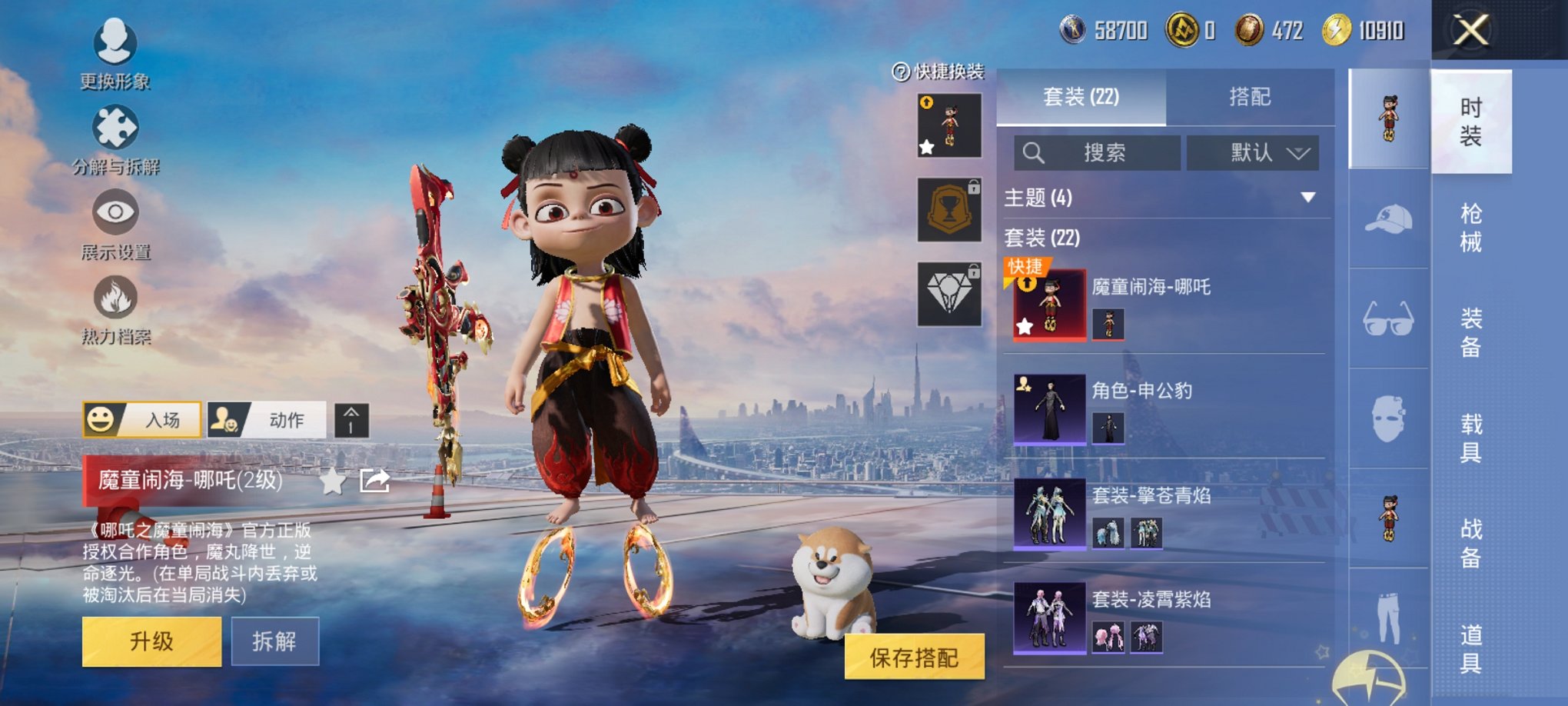 HPCMW3452415和平精英账号详情图4 HPCMW3452415和平精英账号详情图4