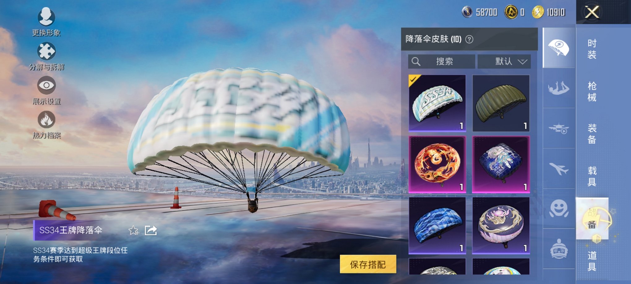 HPCMW3452415和平精英账号详情图5 HPCMW3452415和平精英账号详情图5