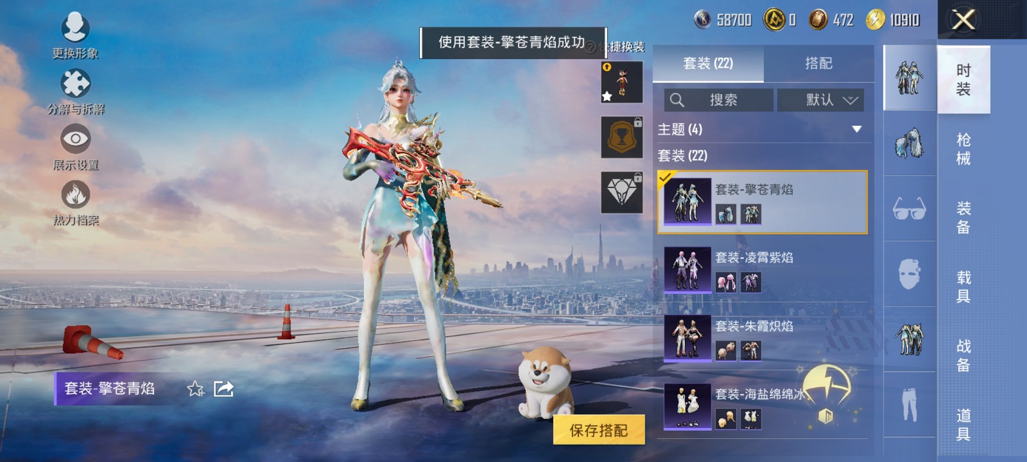 HPCMW3452415和平精英账号详情图7 HPCMW3452415和平精英账号详情图7