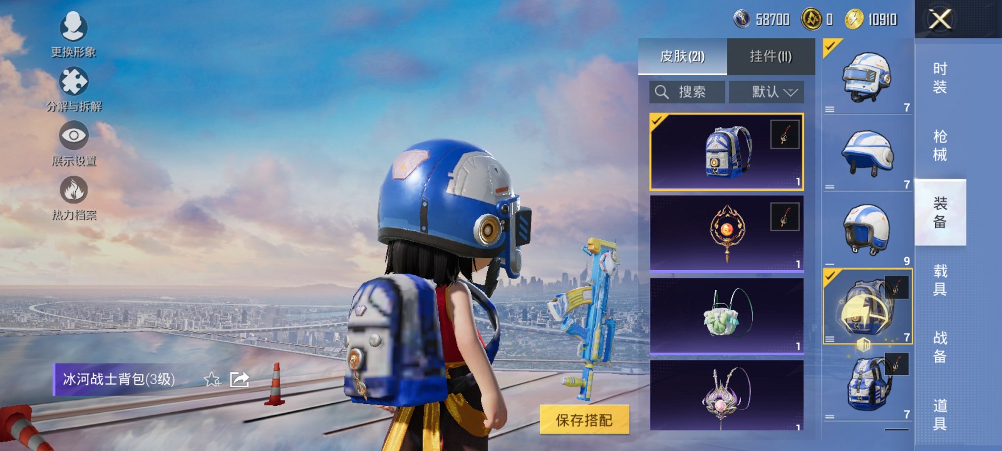 HPCMW3452415和平精英账号详情图8 HPCMW3452415和平精英账号详情图8