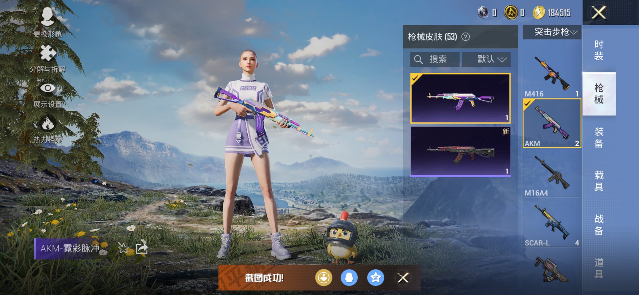 HPCMW3452427和平精英账号详情图2