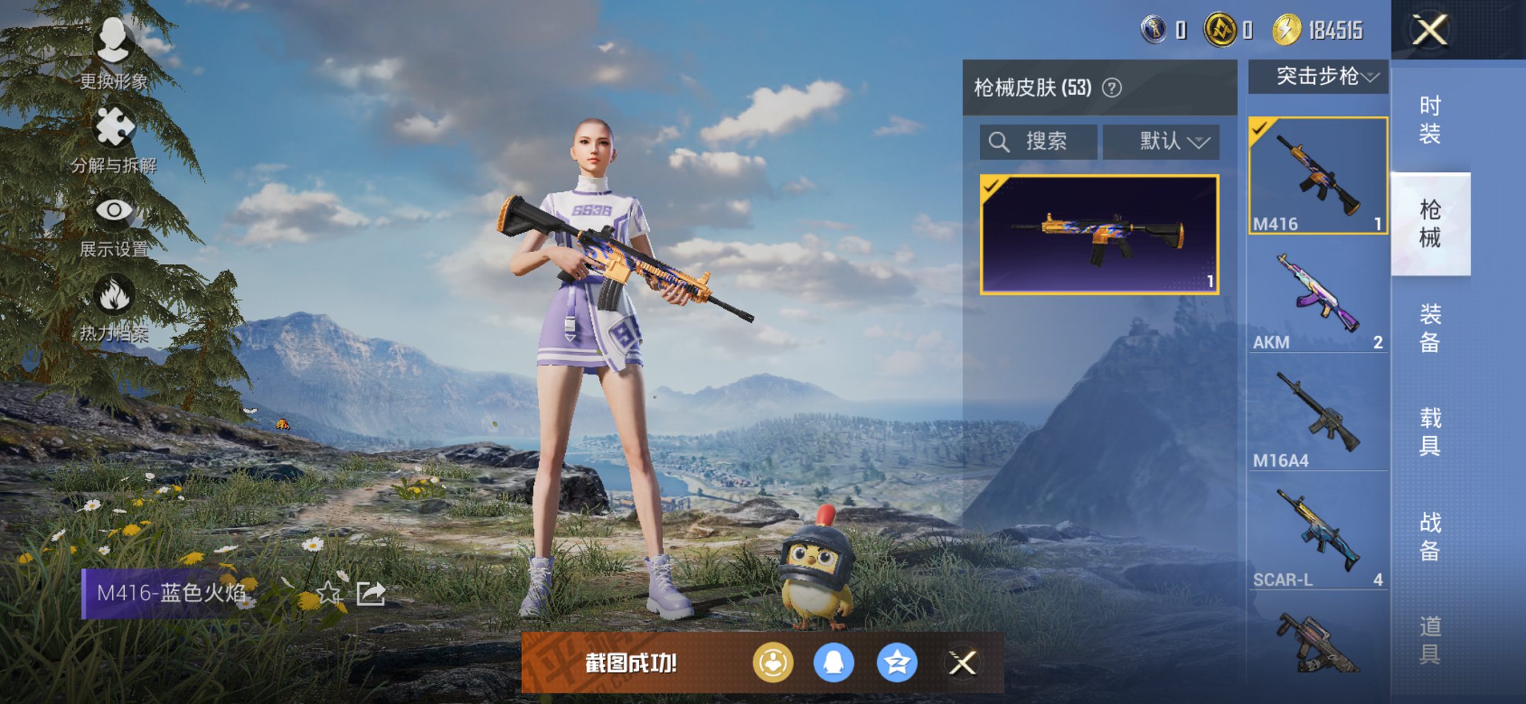 HPCMW3452427和平精英账号详情图3