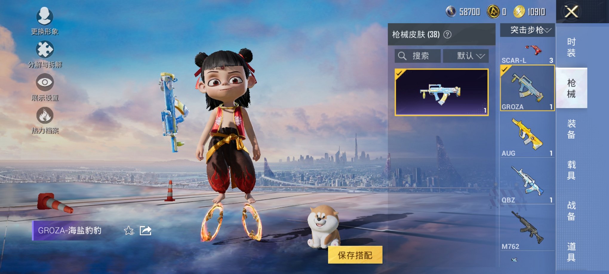 HPCMW3452415和平精英账号详情图13 HPCMW3452415和平精英账号详情图13