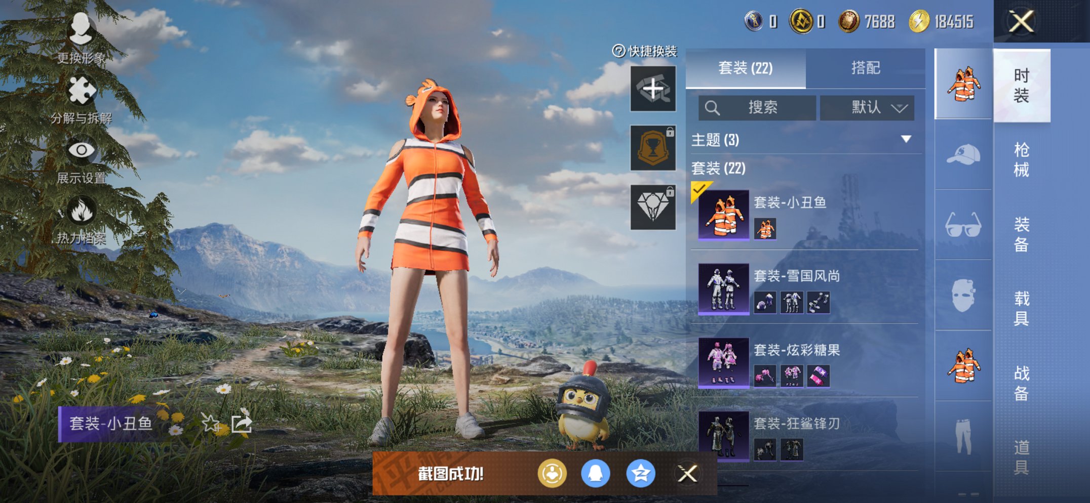 HPCMW3452427和平精英账号详情图4