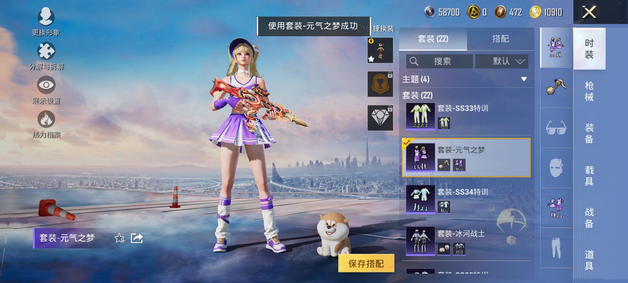 HPCMW3452415和平精英账号详情图14 HPCMW3452415和平精英账号详情图14