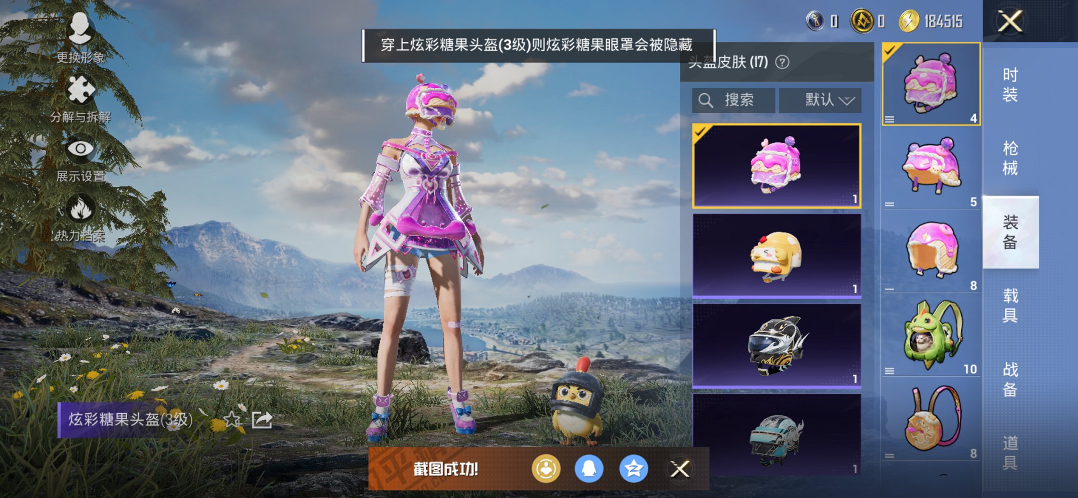 HPCMW3452427和平精英账号详情图5