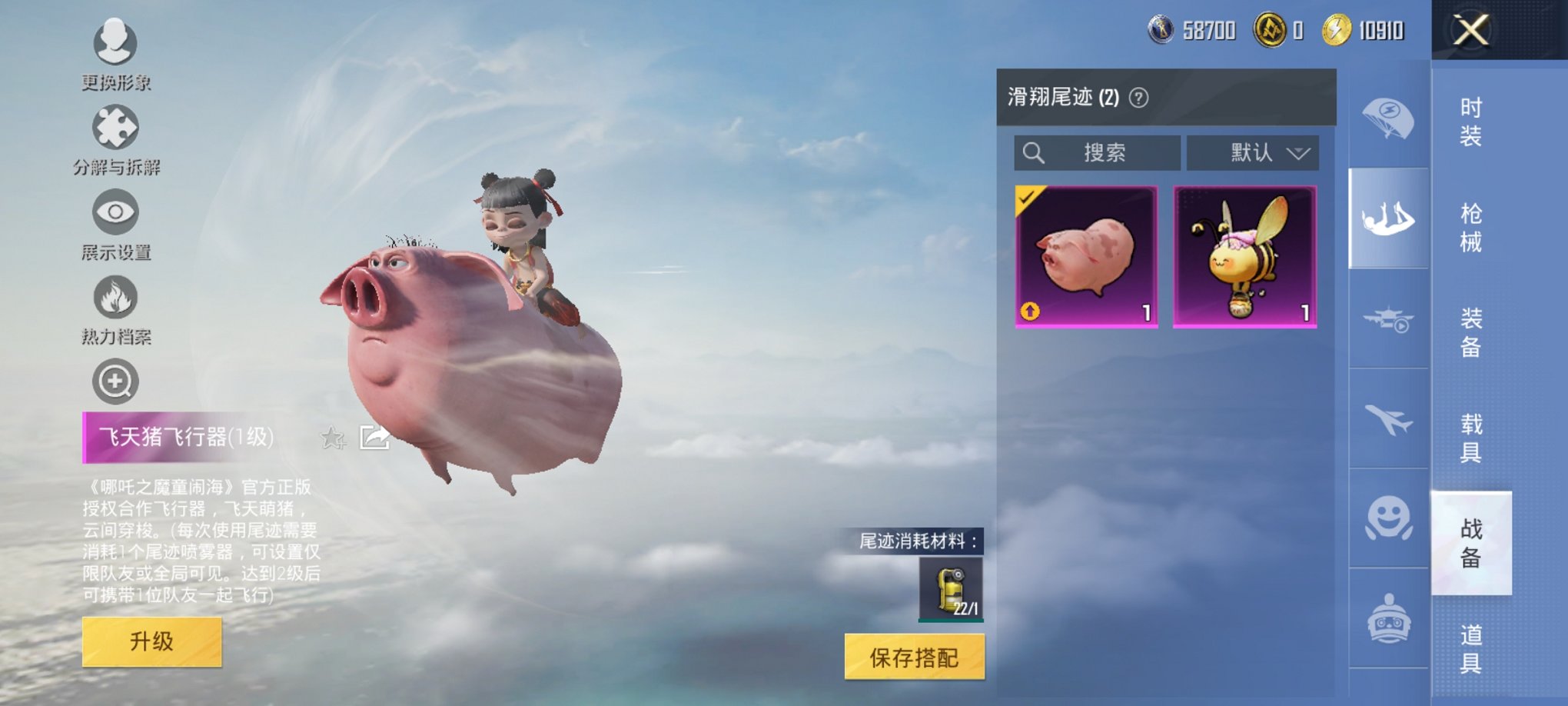 HPCMW3452415和平精英账号详情图15 HPCMW3452415和平精英账号详情图15