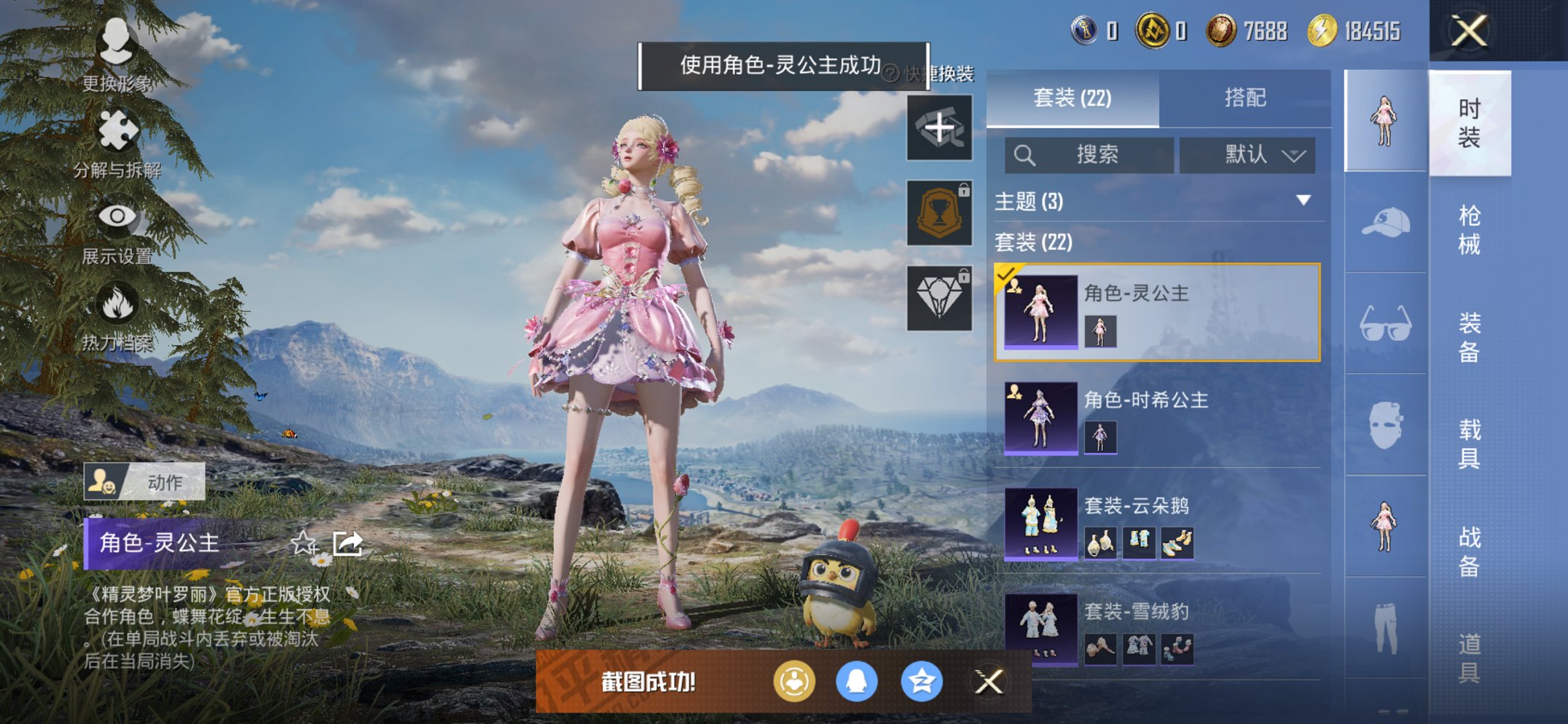 HPCMW3452427和平精英账号详情图6