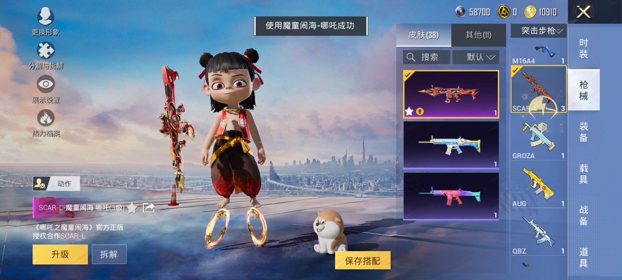 HPCMW3452415和平精英账号详情图16 HPCMW3452415和平精英账号详情图16