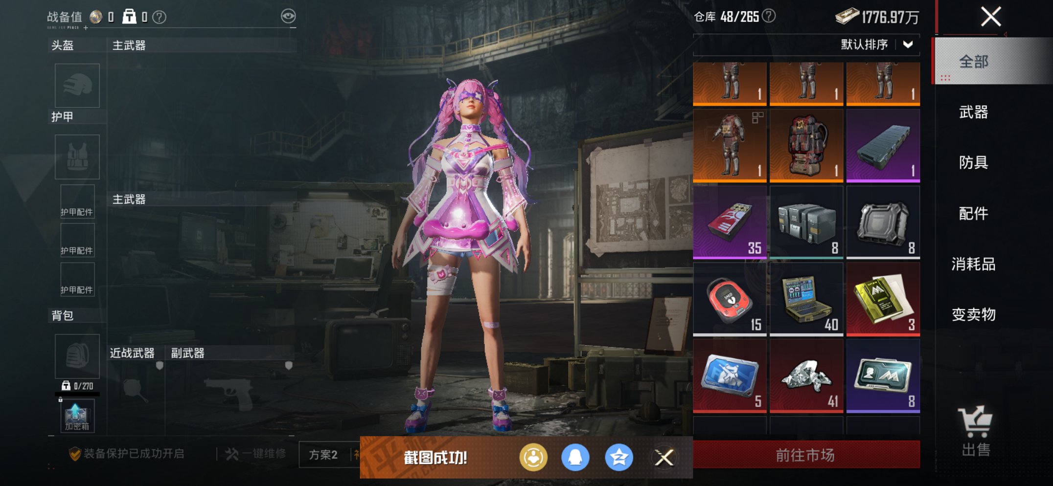 HPCMW3452427和平精英账号详情图8