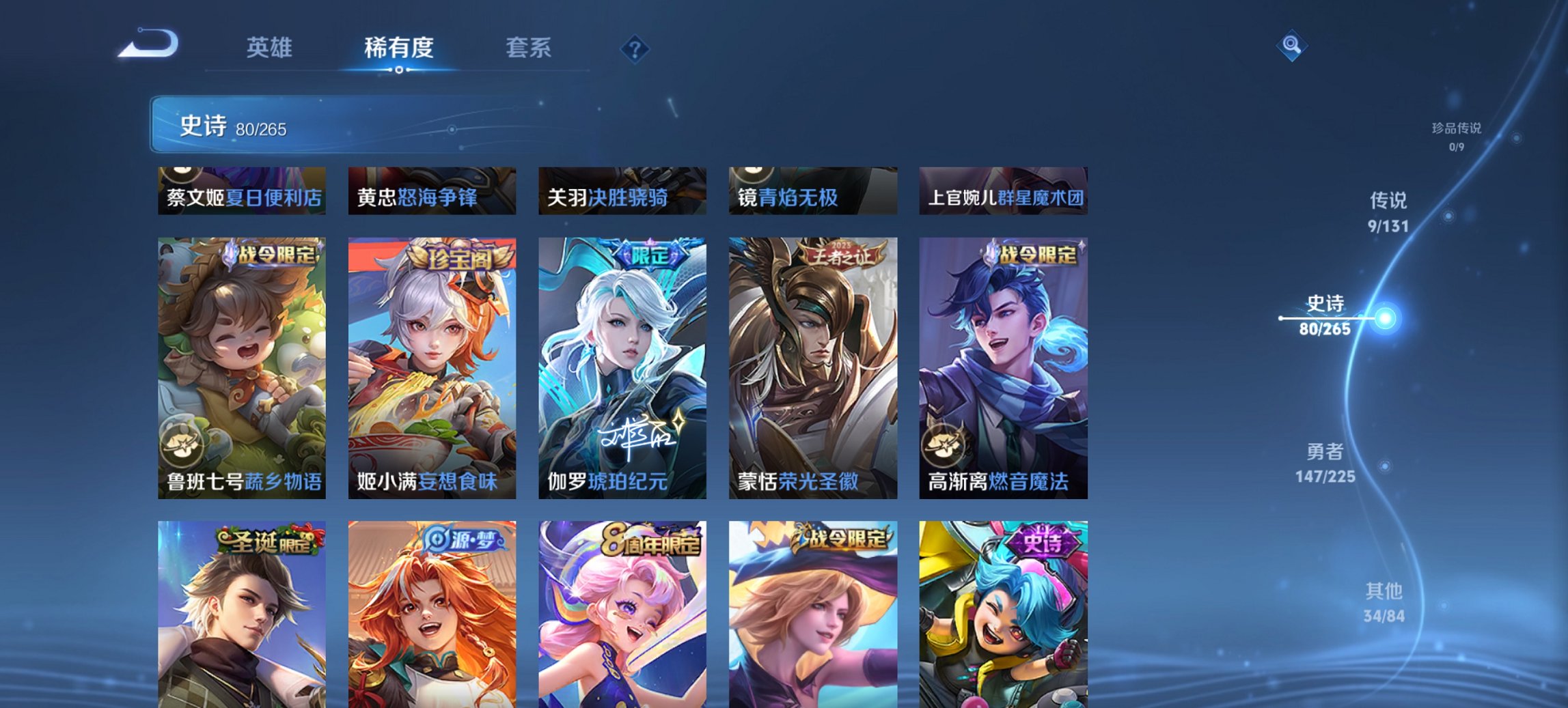 WZCMW3476269王者荣耀账号详情图2