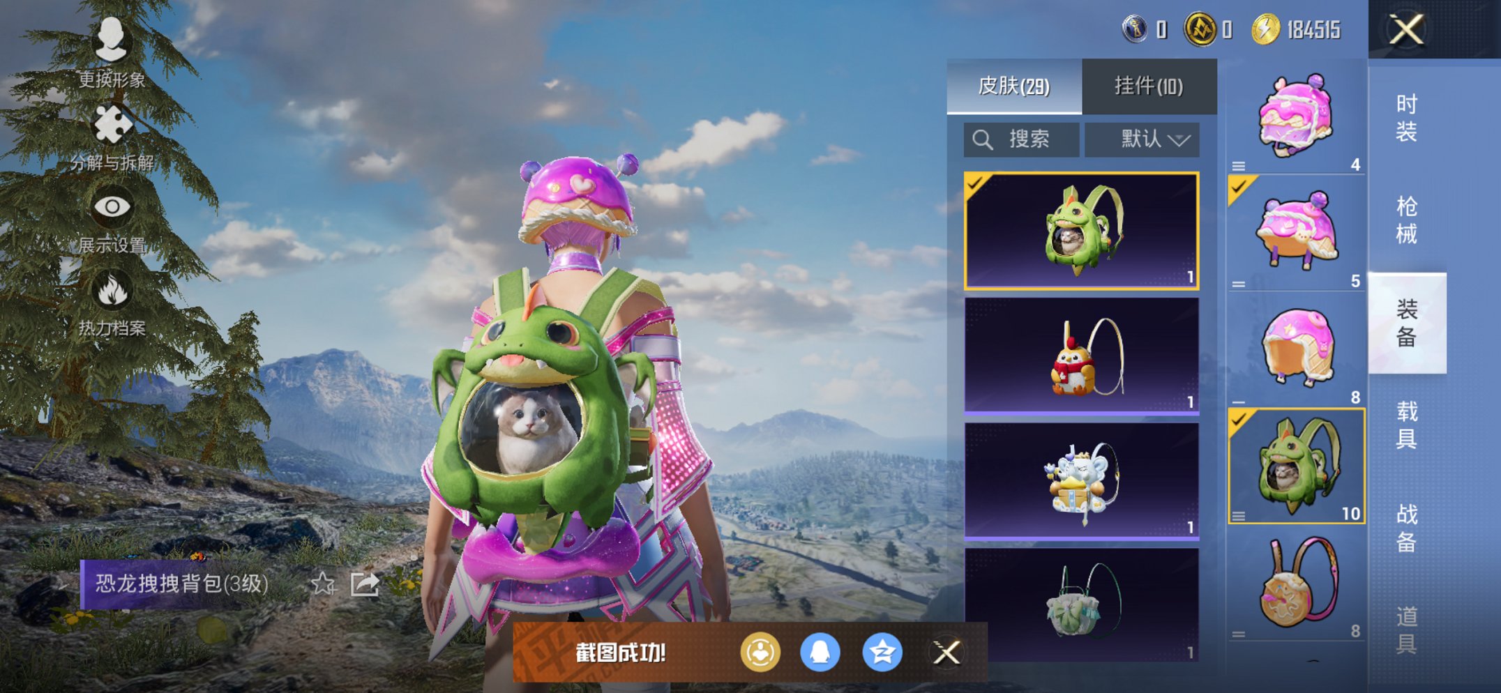 HPCMW3452427和平精英账号详情图10