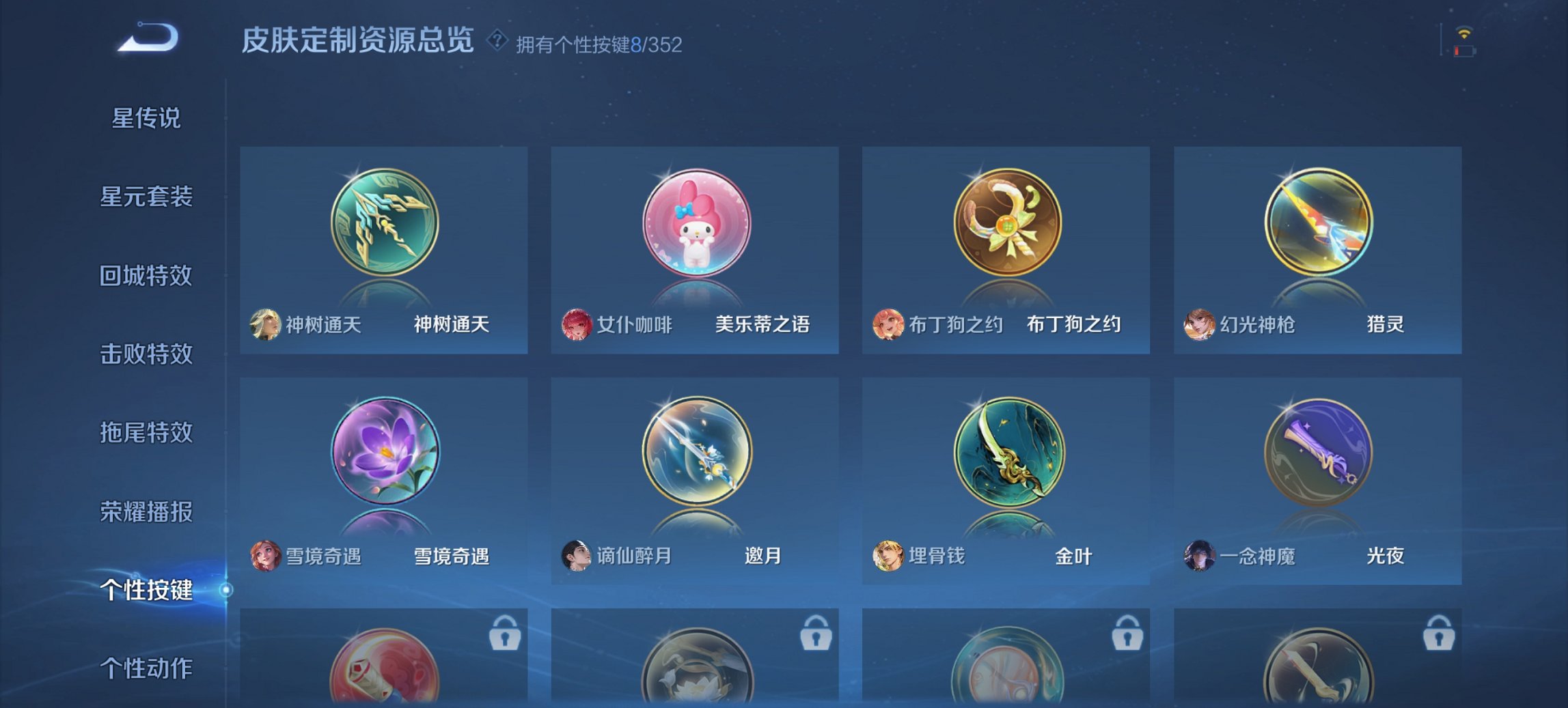 WZCMW3476269王者荣耀账号详情图3