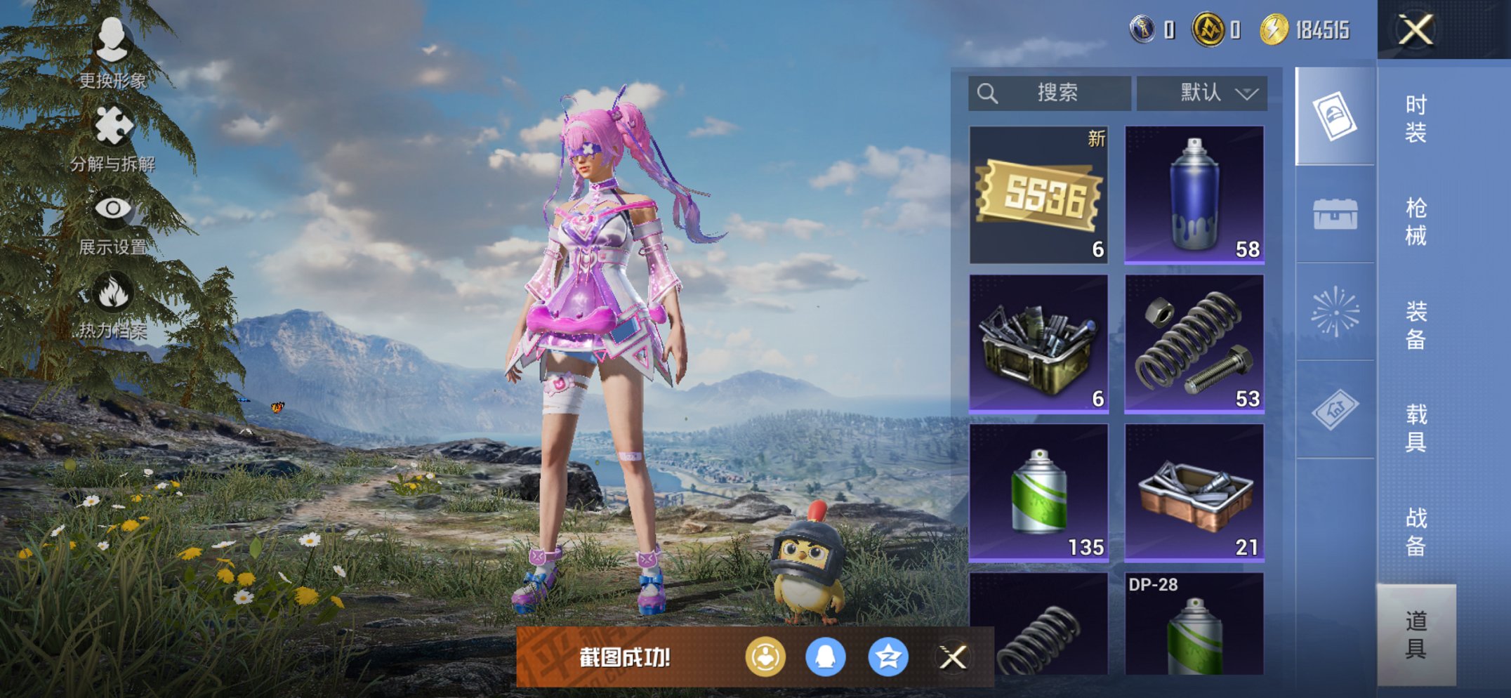 HPCMW3452427和平精英账号详情图11