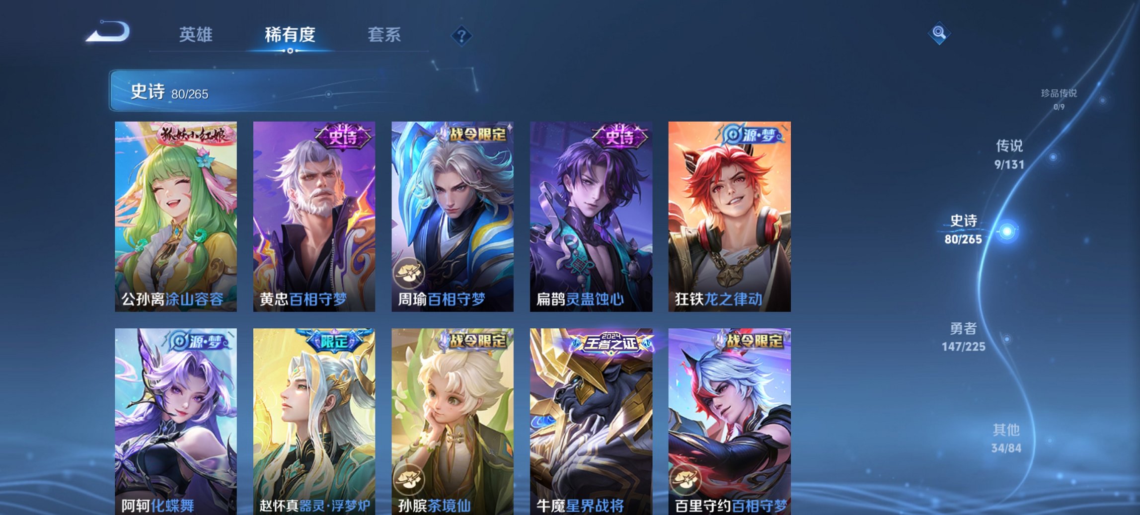 WZCMW3476269王者荣耀账号详情图5