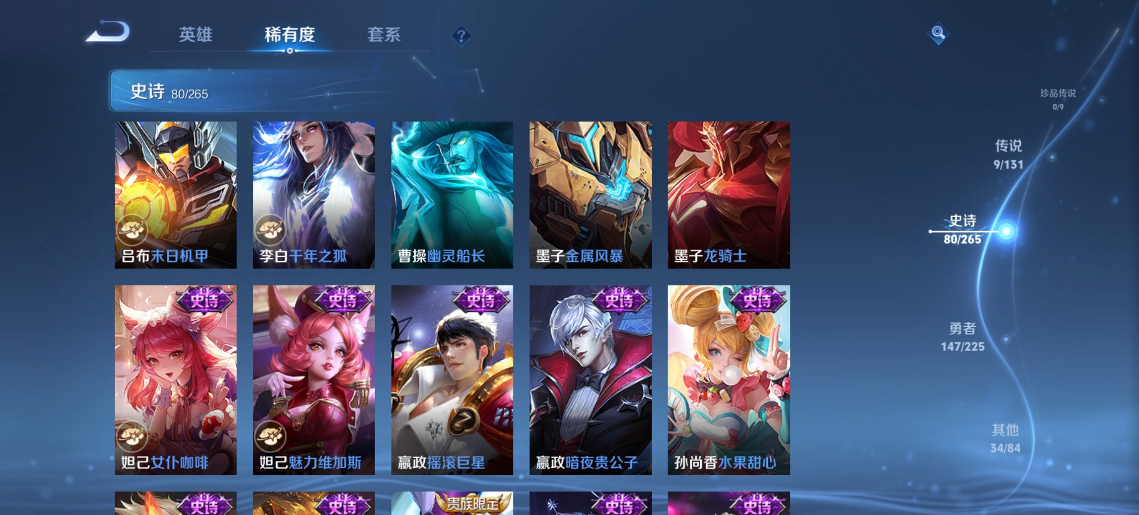 WZCMW3476269王者荣耀账号详情图7