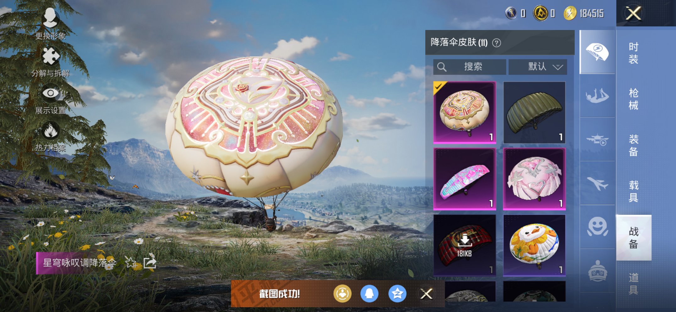 HPCMW3452427和平精英账号详情图15