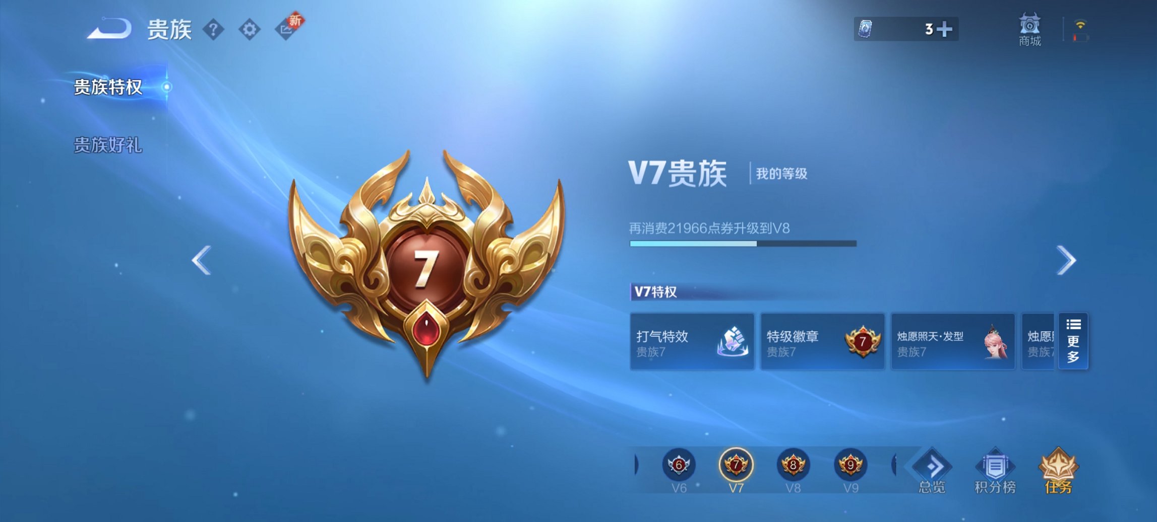 WZCMW3476269王者荣耀账号详情图8