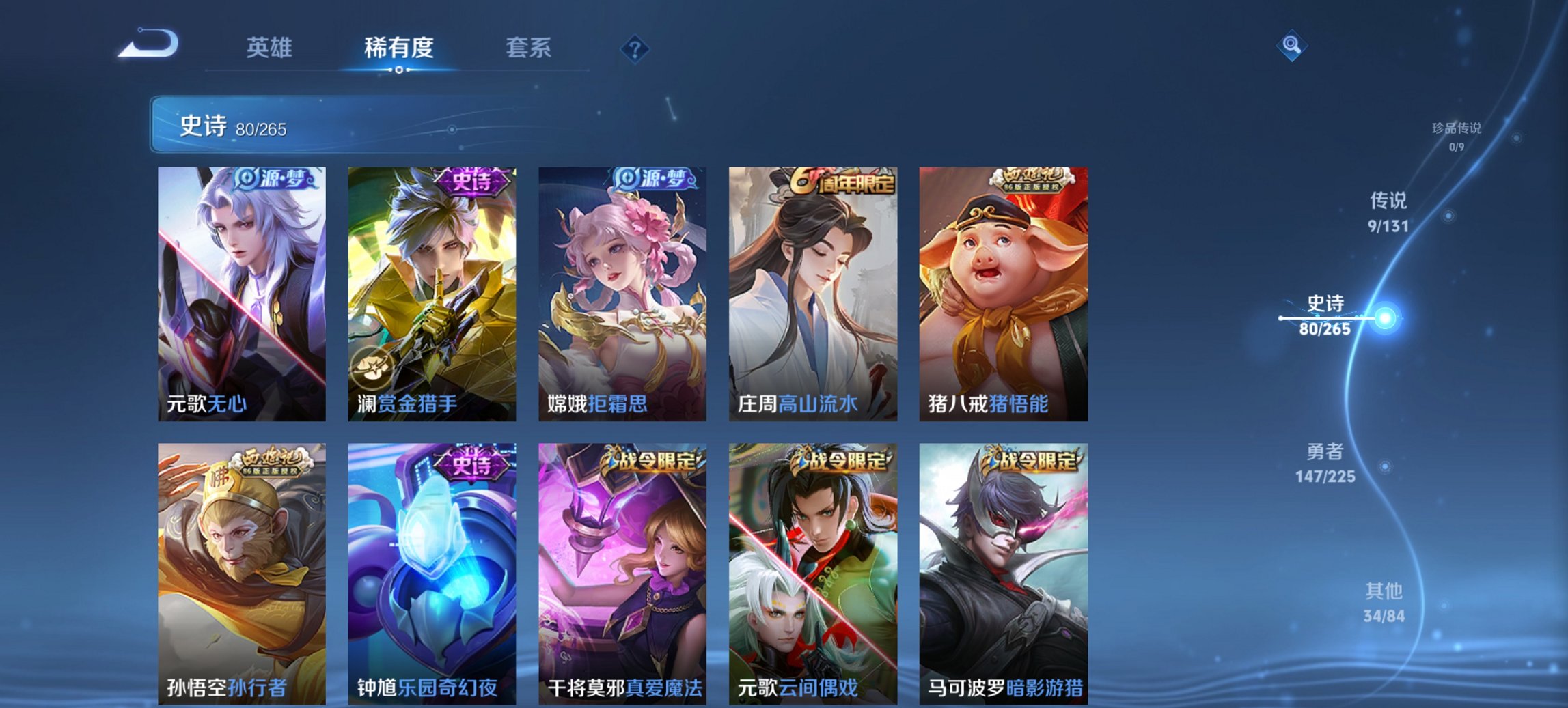 WZCMW3476269王者荣耀账号详情图9