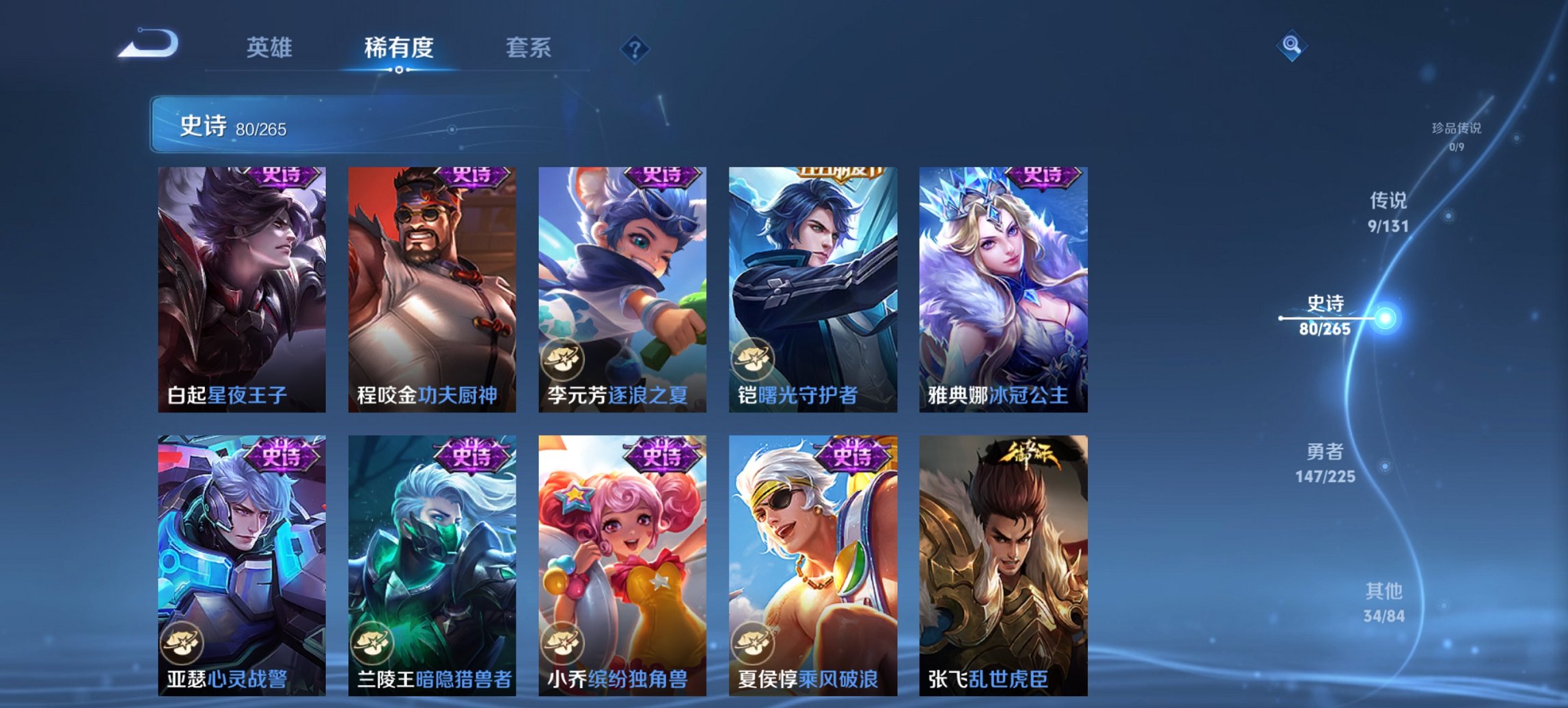 WZCMW3476269王者荣耀账号详情图10