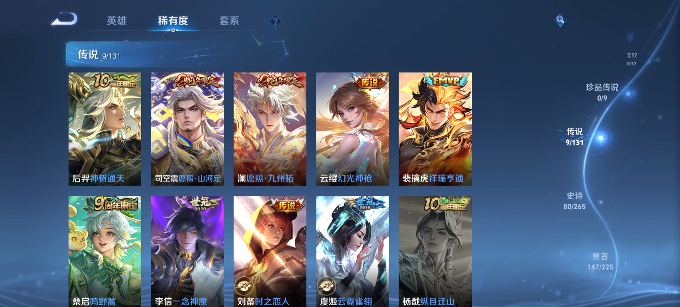 WZCMW3476269王者荣耀账号详情图11