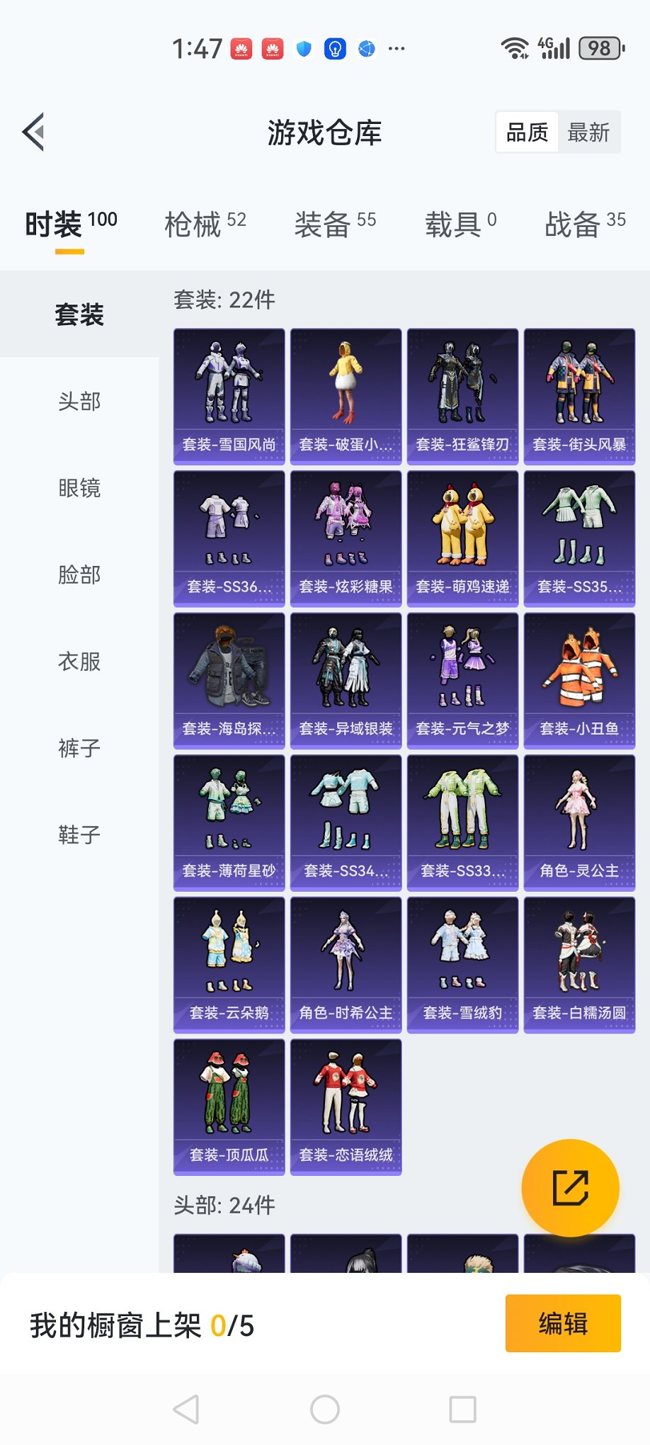 HPCMW3452427和平精英账号详情图18