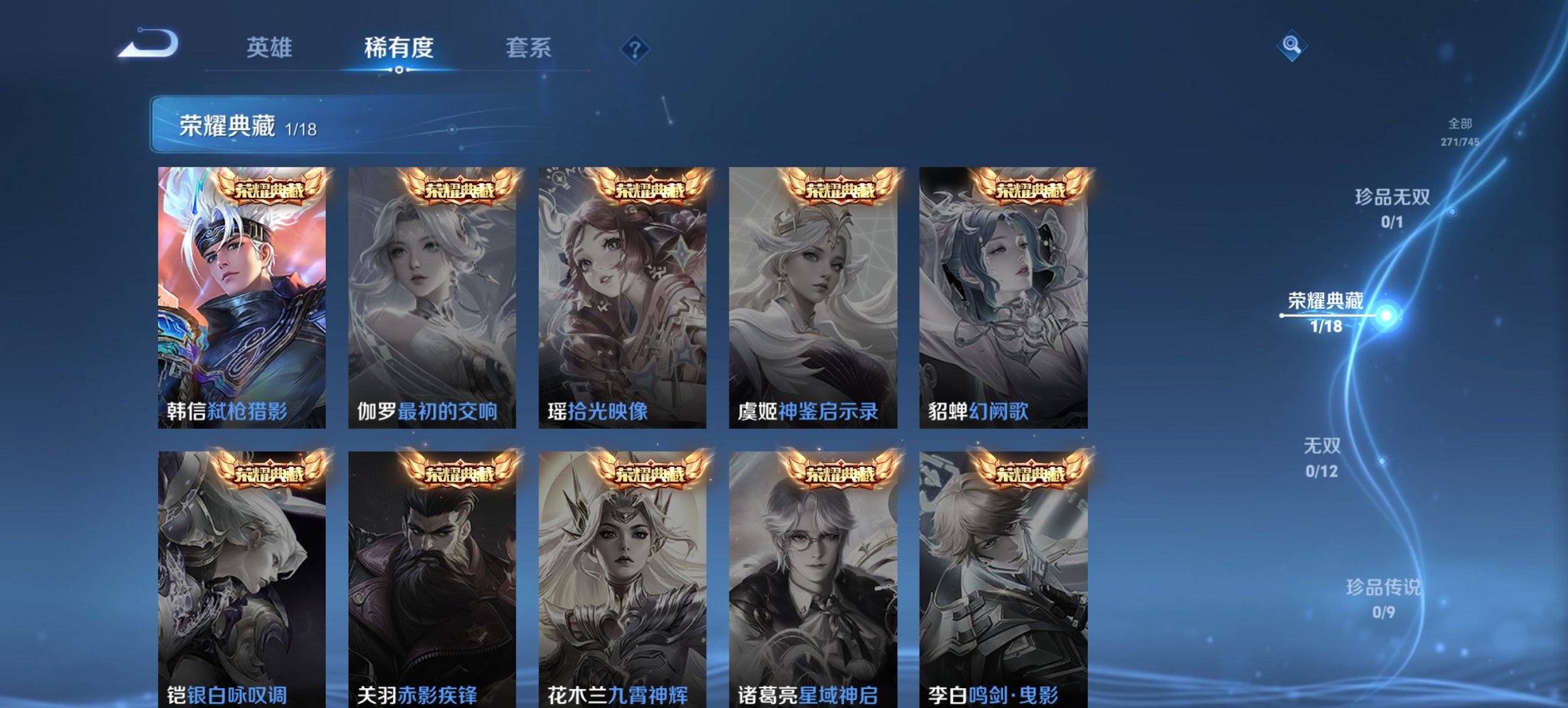 WZCMW3476269王者荣耀账号详情图12