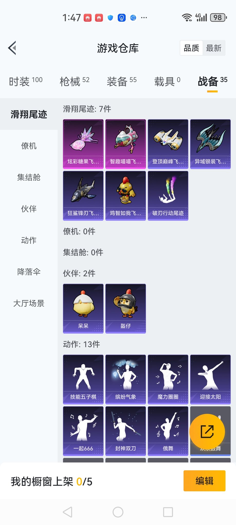 HPCMW3452427和平精英账号详情图19