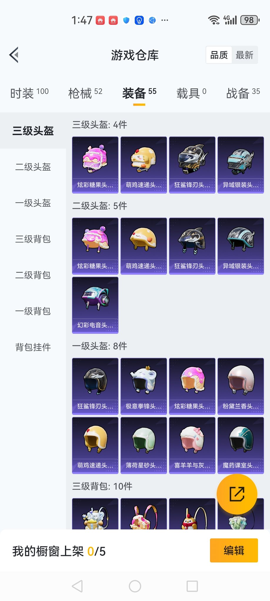 HPCMW3452427和平精英账号详情图20