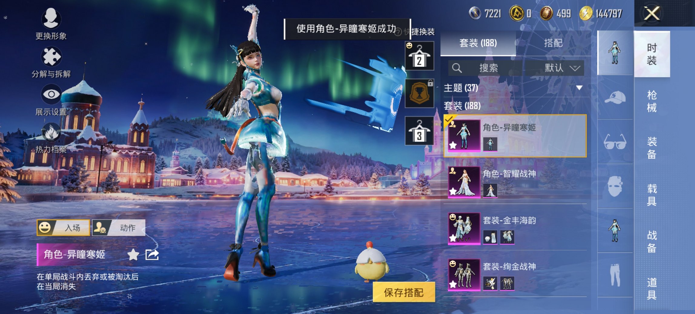 和平精英账号安卓微信0载具-188套装-222枪皮-【绚金战神满级M4心之恋语13特效枪4粉装M4风花雪月 V社交 游戏