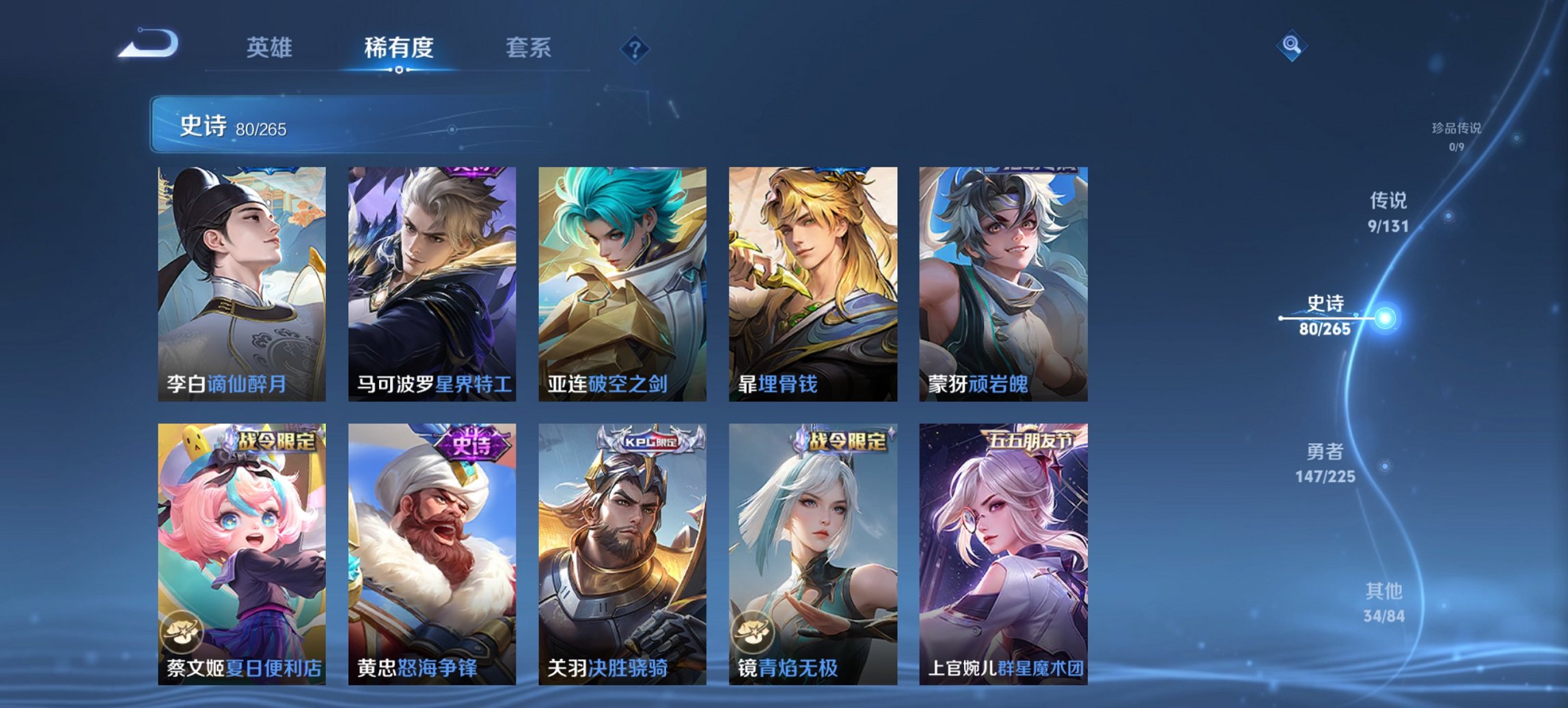 WZCMW3476269王者荣耀账号详情图14