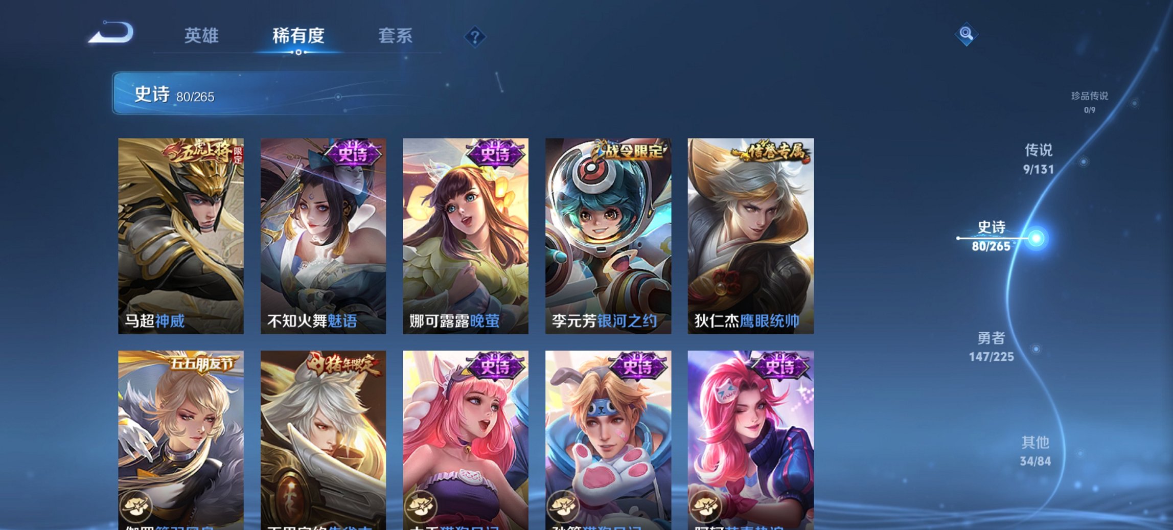 WZCMW3476269王者荣耀账号详情图15