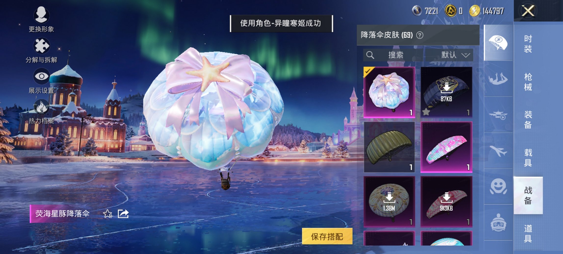 HPCMW3452412和平精英账号详情图3