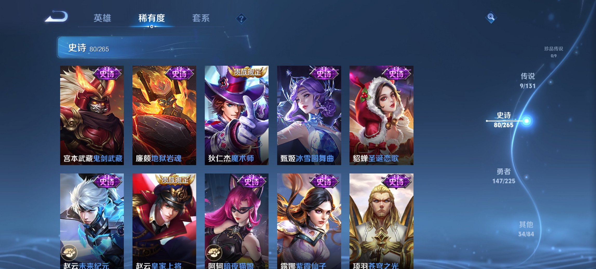 WZCMW3476269王者荣耀账号详情图16