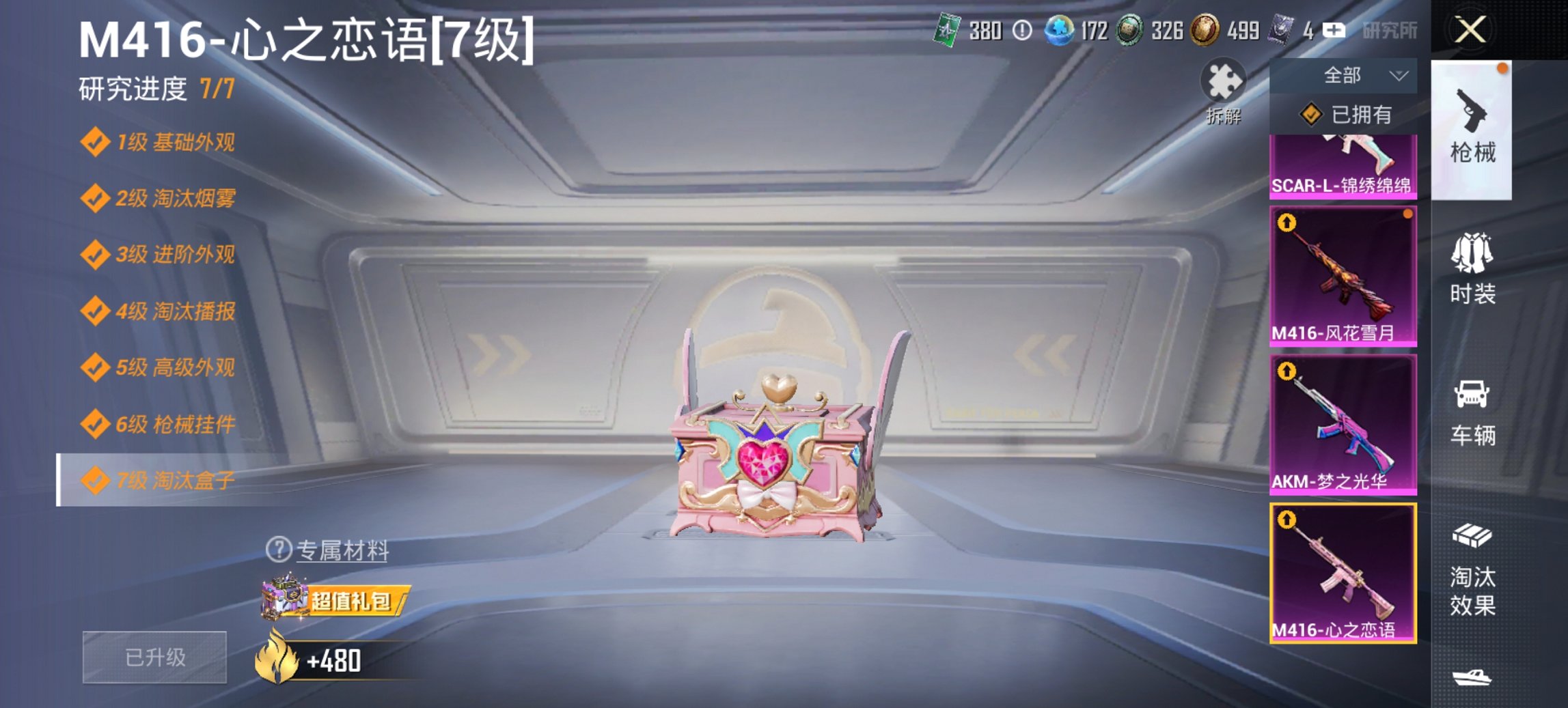 HPCMW3452412和平精英账号详情图7