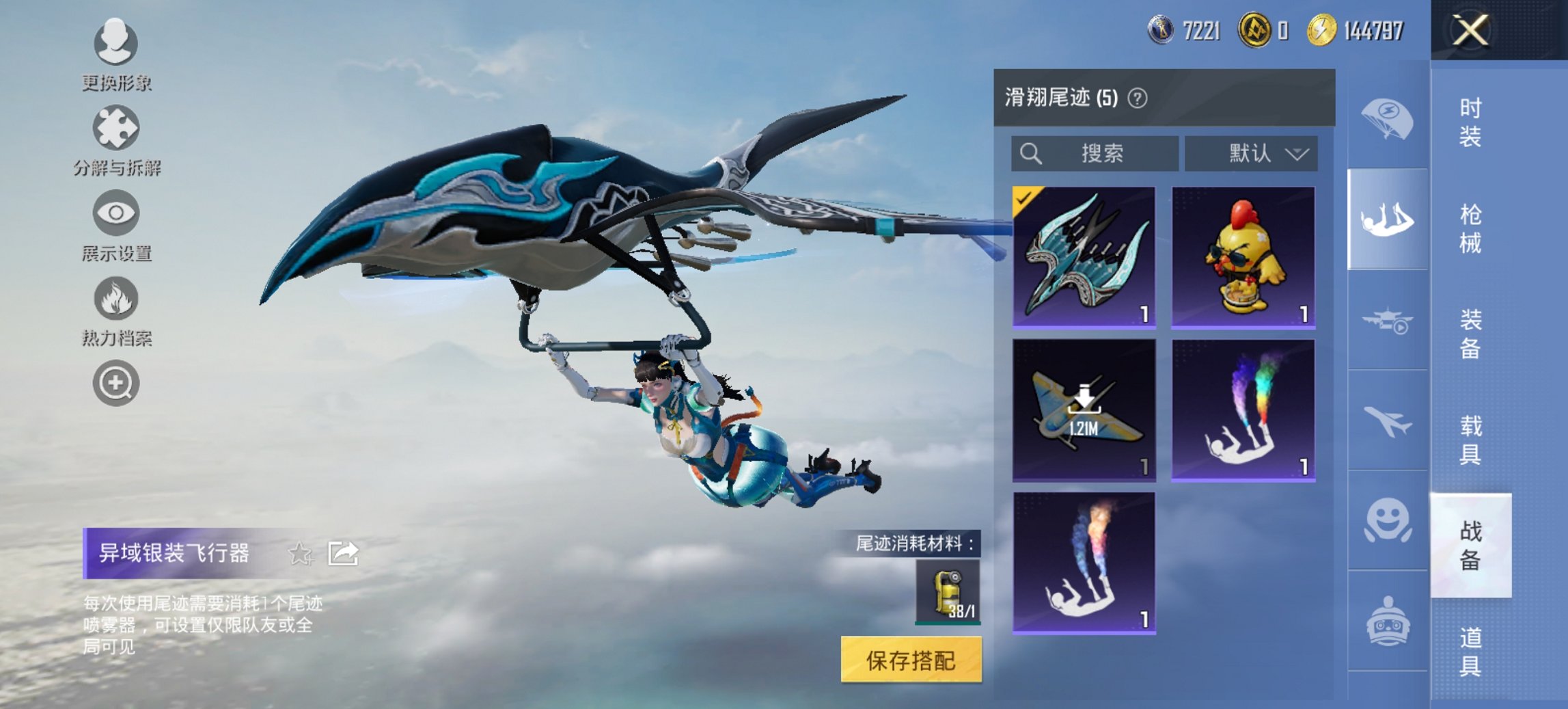 HPCMW3452412和平精英账号详情图12