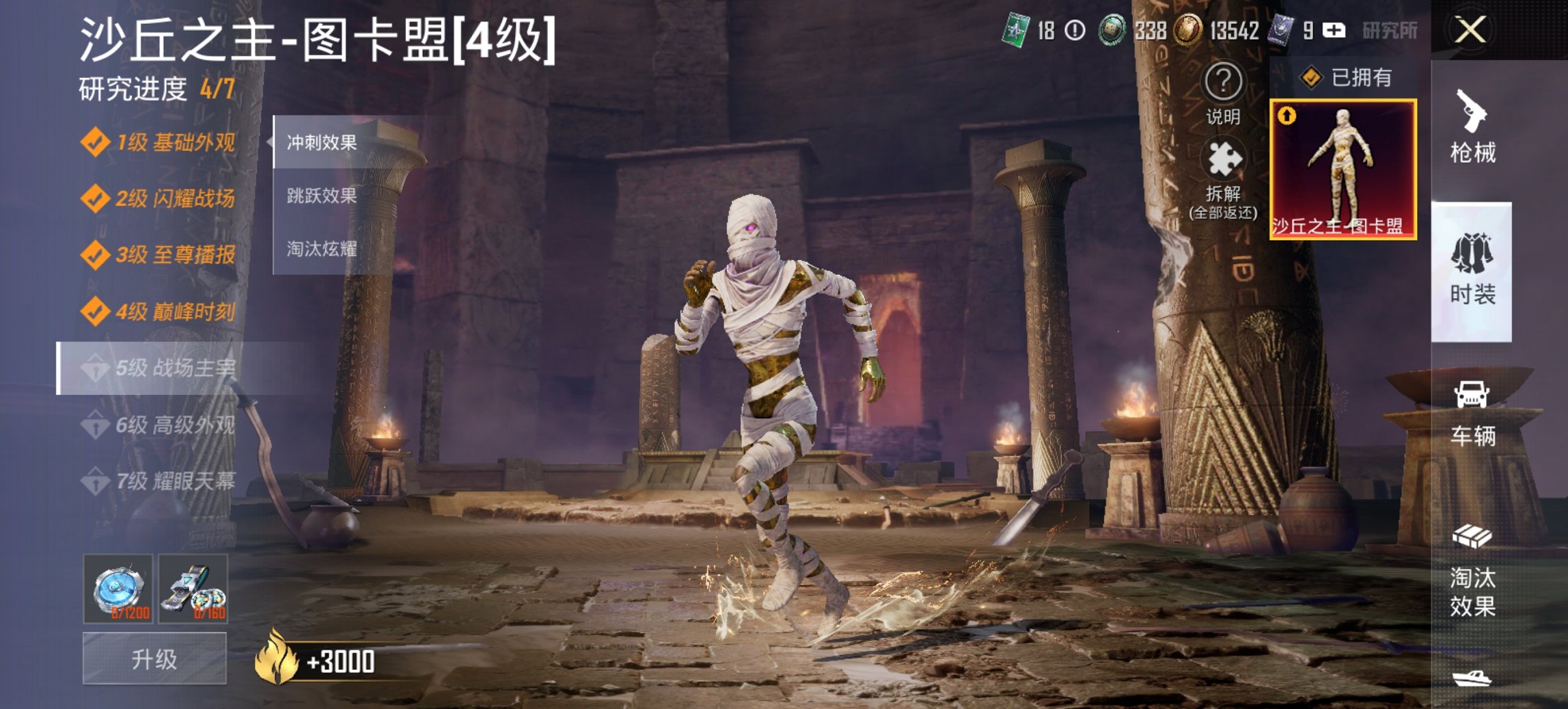 和平精英账号安卓QQ2载具-183套装-264枪皮-【4级图卡盟战神框9粉装9特效枪2载具素材号 秒换绑不用等】 安卓Q