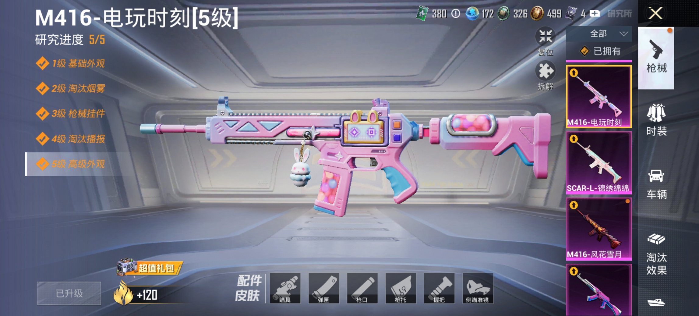 HPCMW3452412和平精英账号详情图14