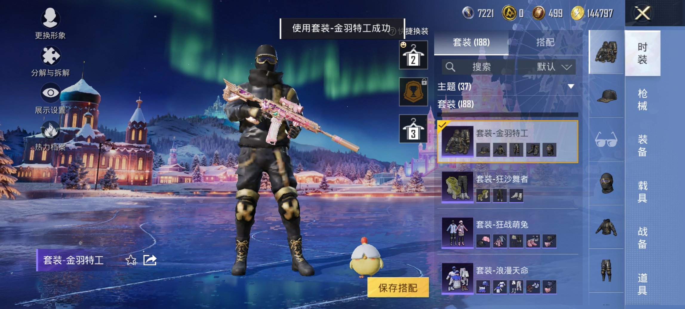 HPCMW3452412和平精英账号详情图15