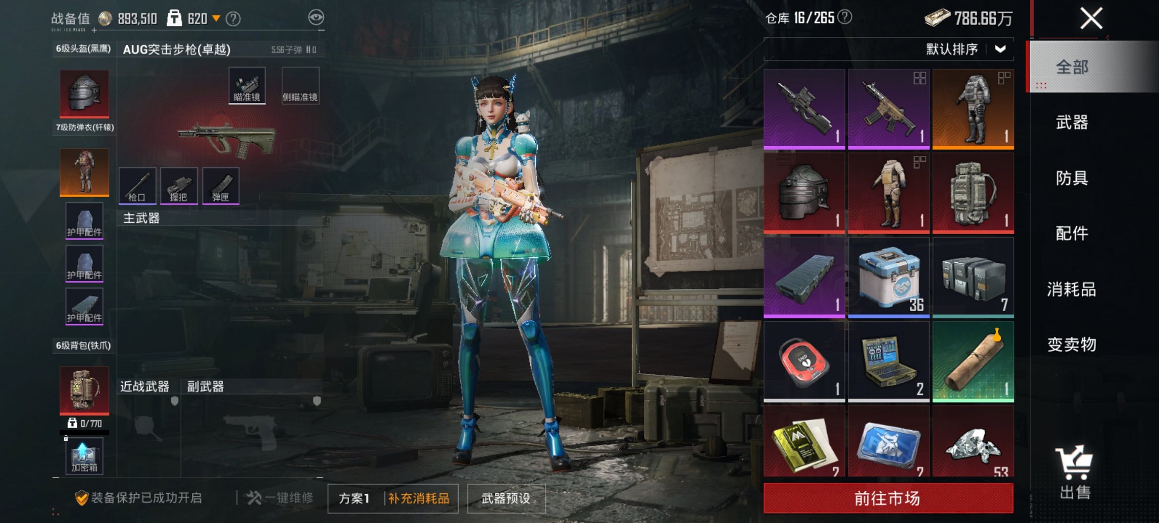 HPCMW3452412和平精英账号详情图17