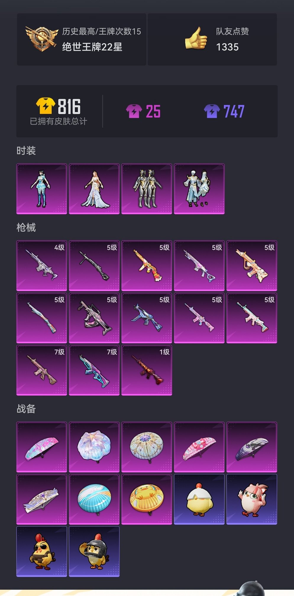 HPCMW3452412和平精英账号详情图18