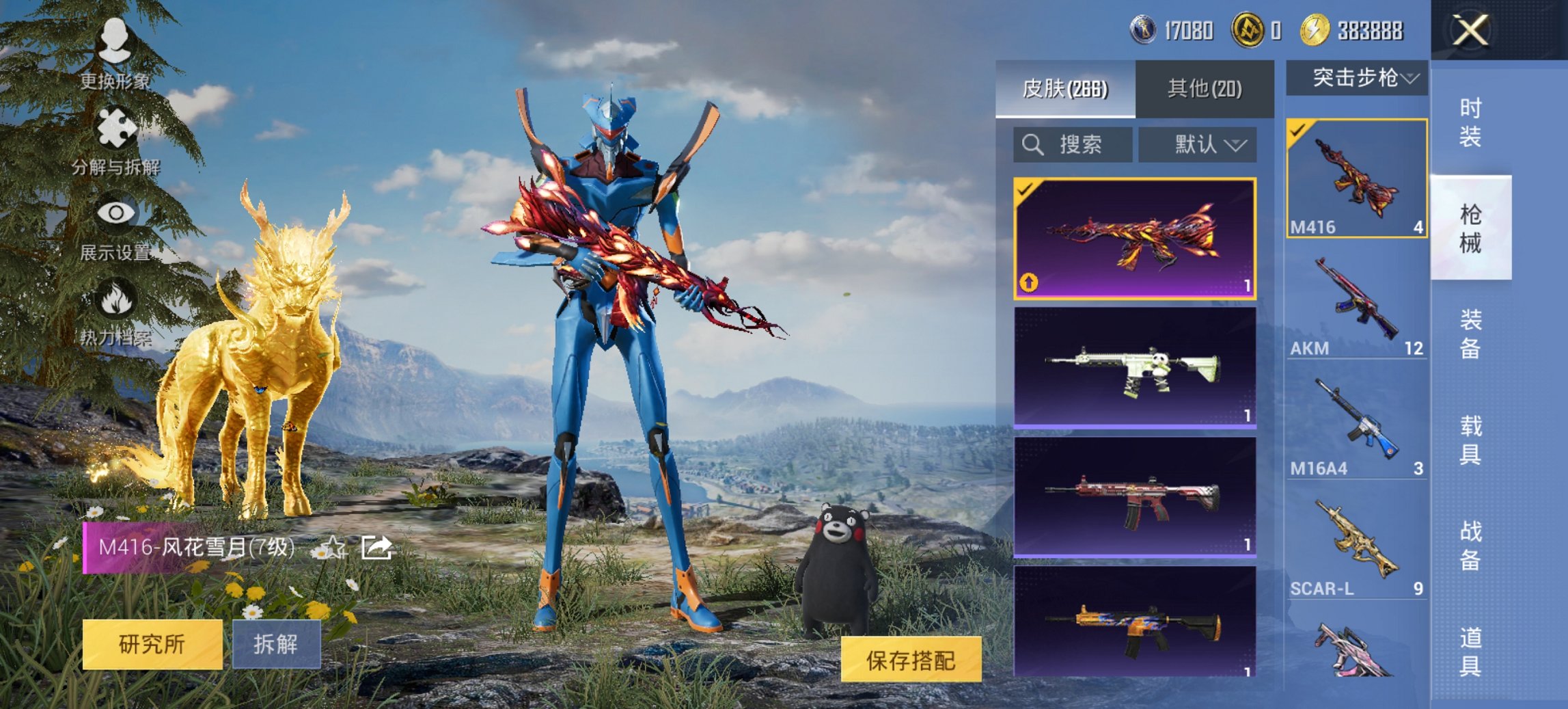 HPCMW3452423和平精英账号详情图7